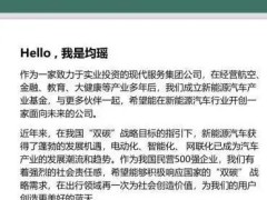 吉祥航空母公司造車，或名吉祥汽車？