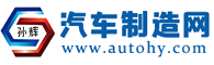 昊馭汽車網